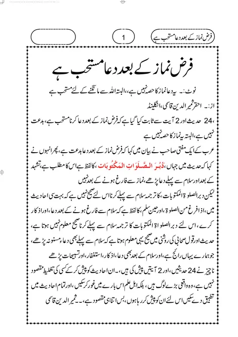 Title page of Farz Namaz ke Baad Dua Karna Mustahab Hai