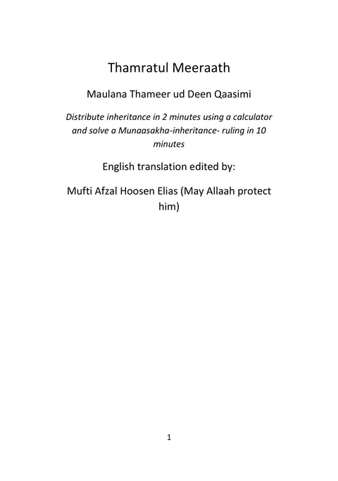 Title page of Thamarat al-Mirath (English)